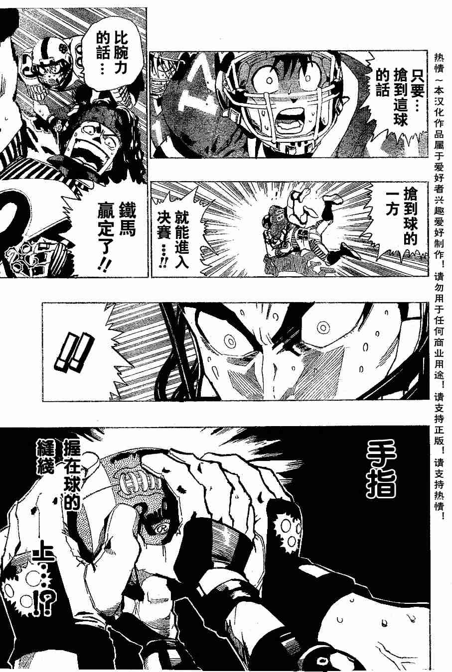光速蒙面侠21粤语漫画,第150话3图