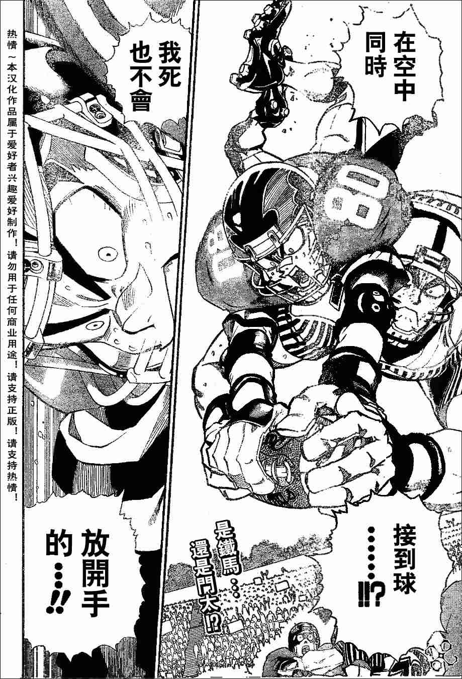 光速蒙面侠21粤语漫画,第150话2图