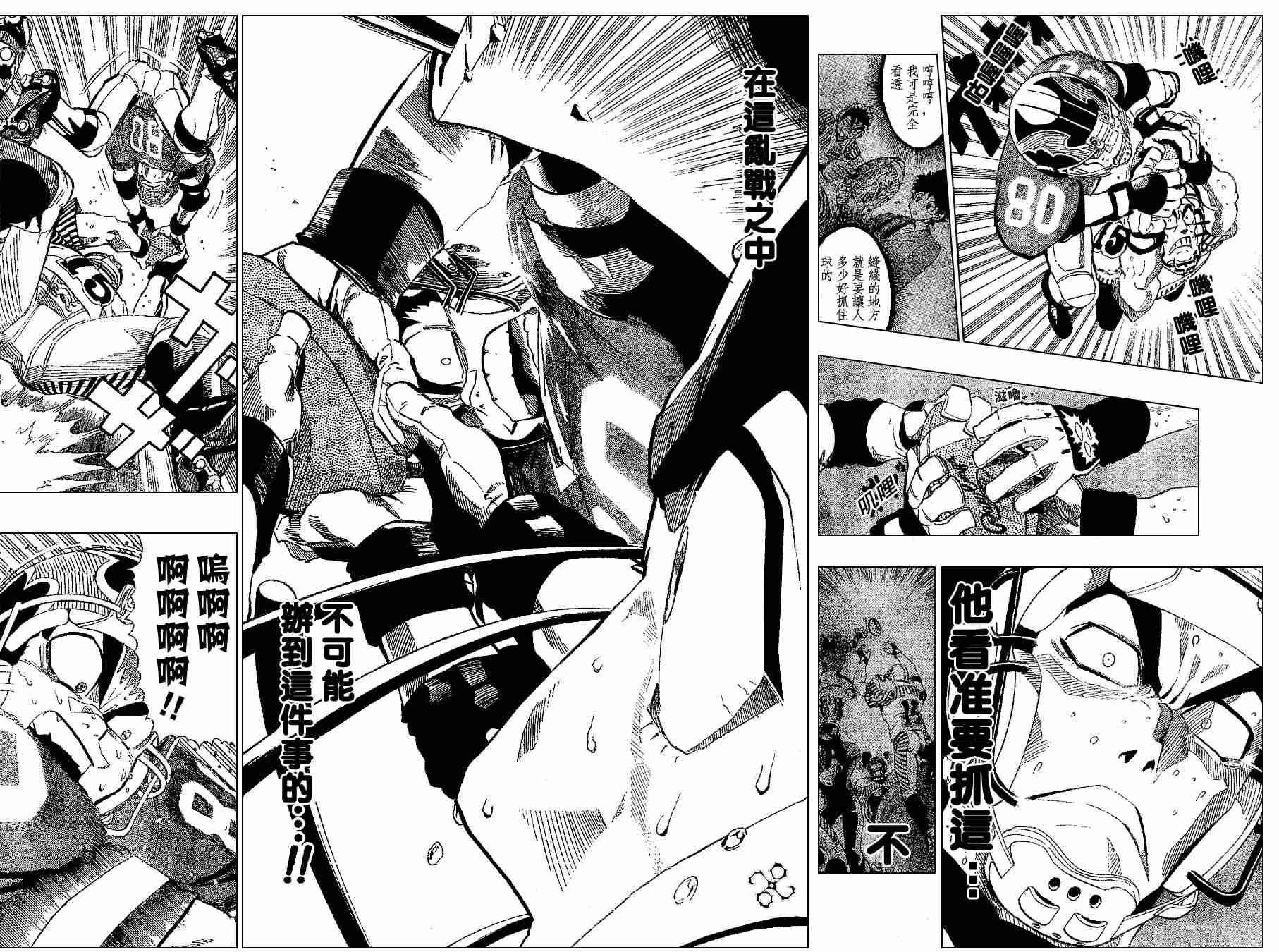 光速蒙面侠21粤语漫画,第150话4图