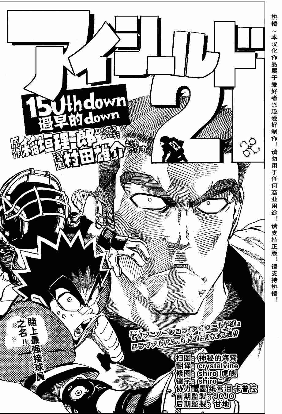 光速蒙面侠21粤语漫画,第150话1图