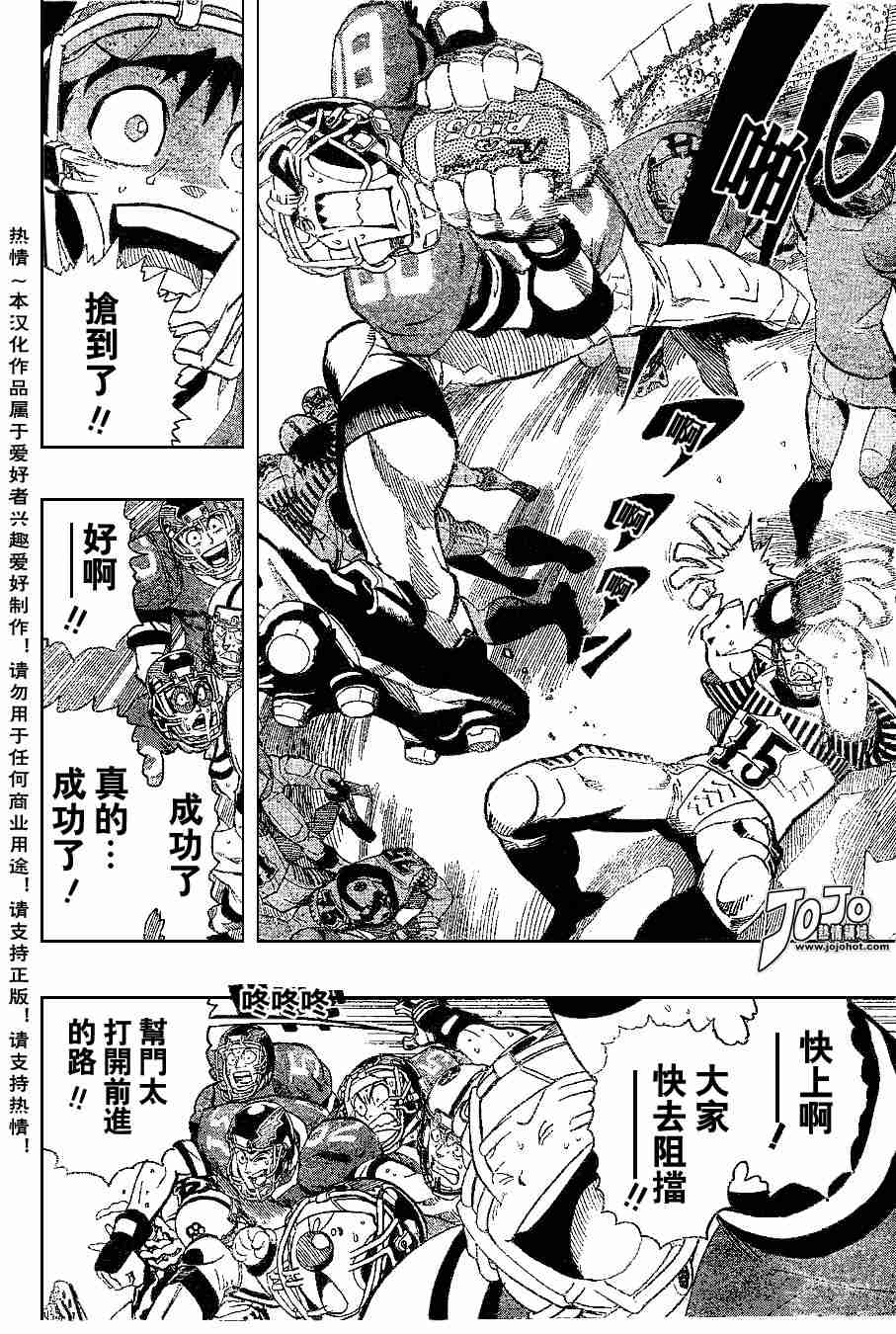 光速蒙面侠21粤语漫画,第150话5图