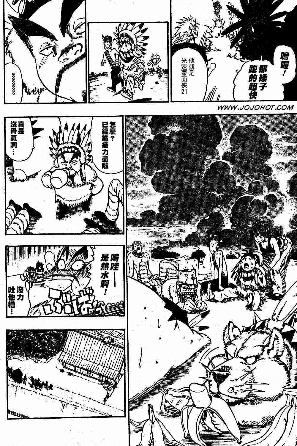 光速蒙面侠21号01漫画,第76话4图