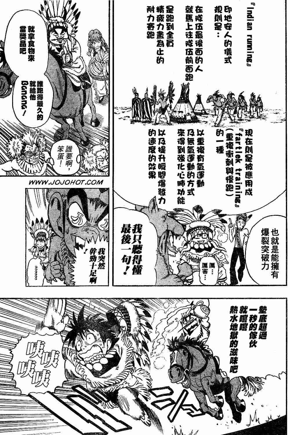 光速蒙面侠21号01漫画,第76话3图