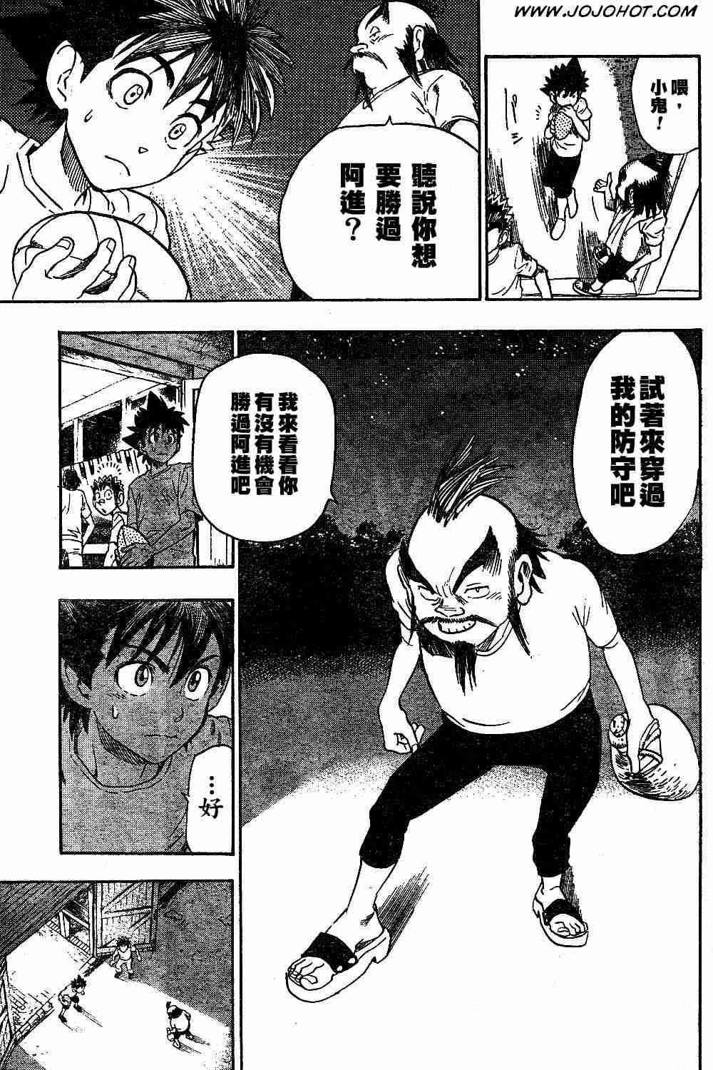 光速蒙面侠21号01漫画,第76话5图