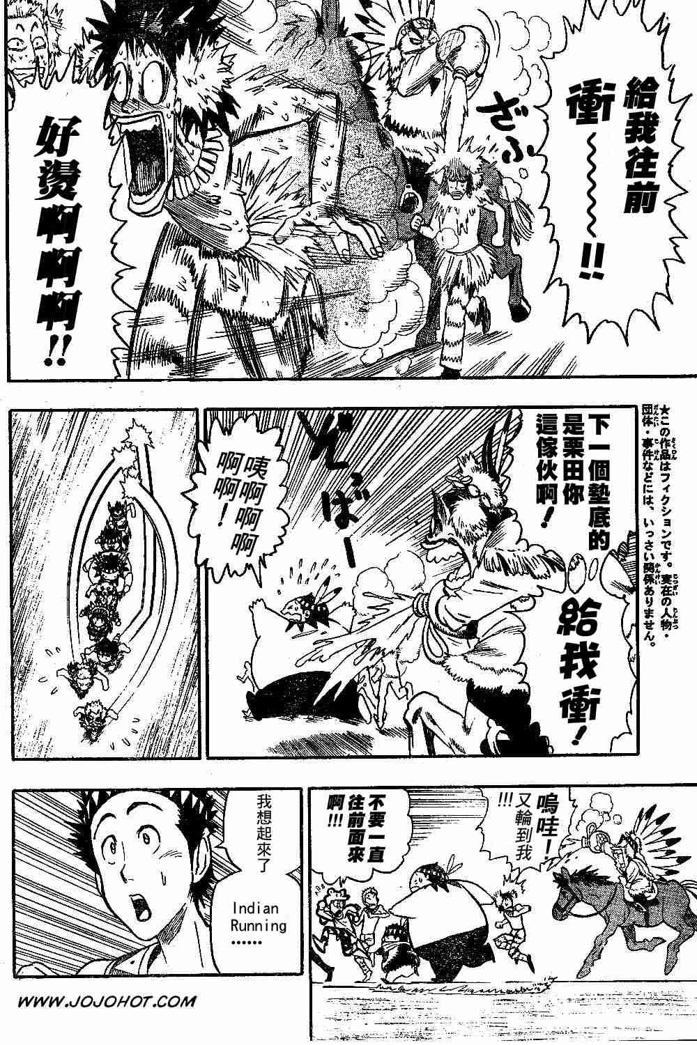 光速蒙面侠21号01漫画,第76话2图
