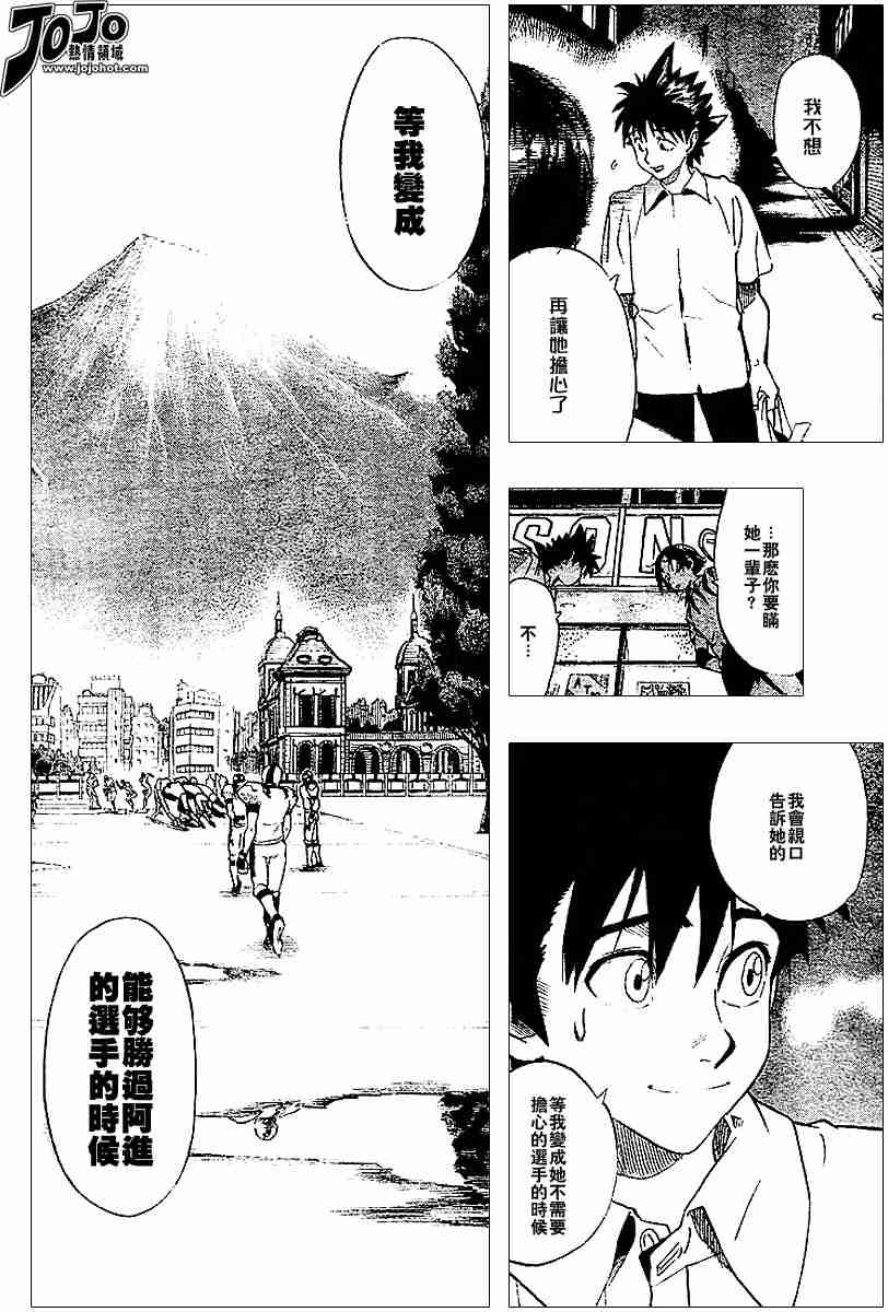光速蒙面侠21剧情介绍漫画,第91话4图