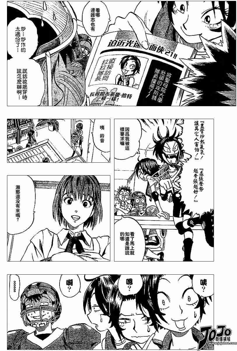光速蒙面侠21剧情介绍漫画,第91话2图