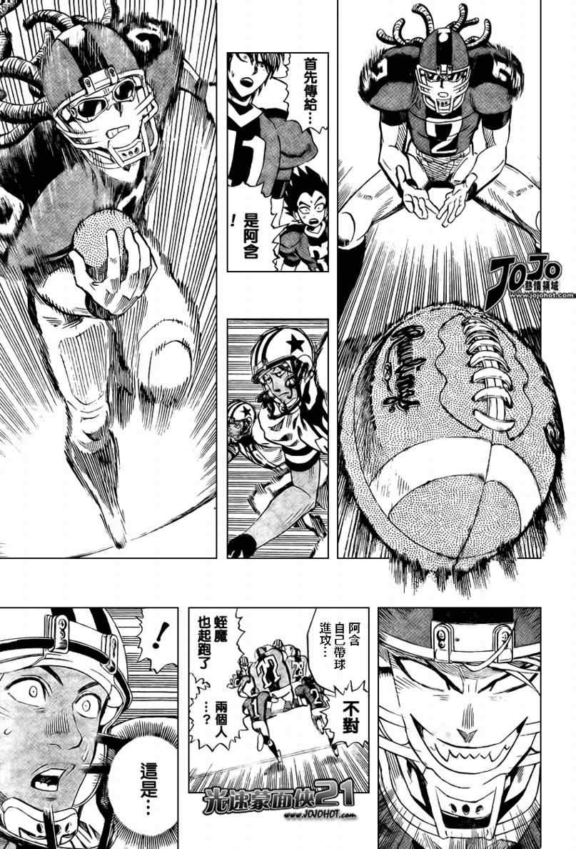 光速蒙面侠21号免费观看漫画,第325话5图