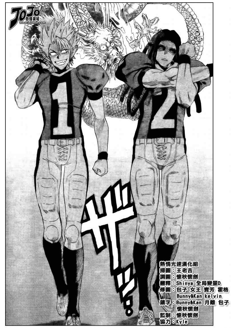 光速蒙面侠21号免费观看漫画,第325话3图