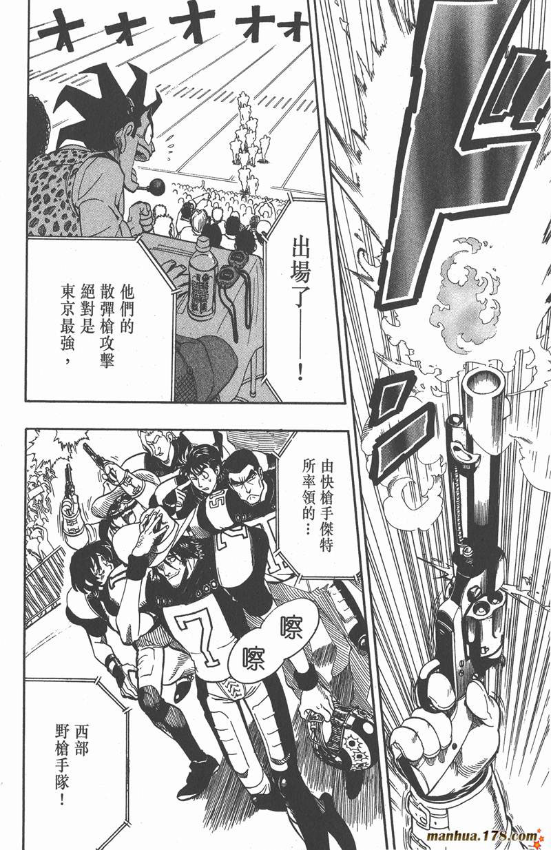 光速蒙面侠21号粤语第一集漫画,第106话2图