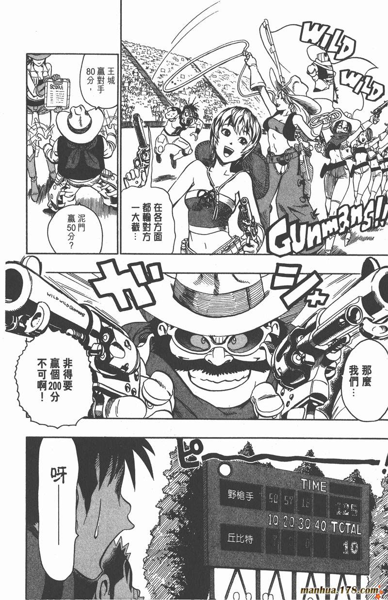 光速蒙面侠21号粤语第一集漫画,第106话4图