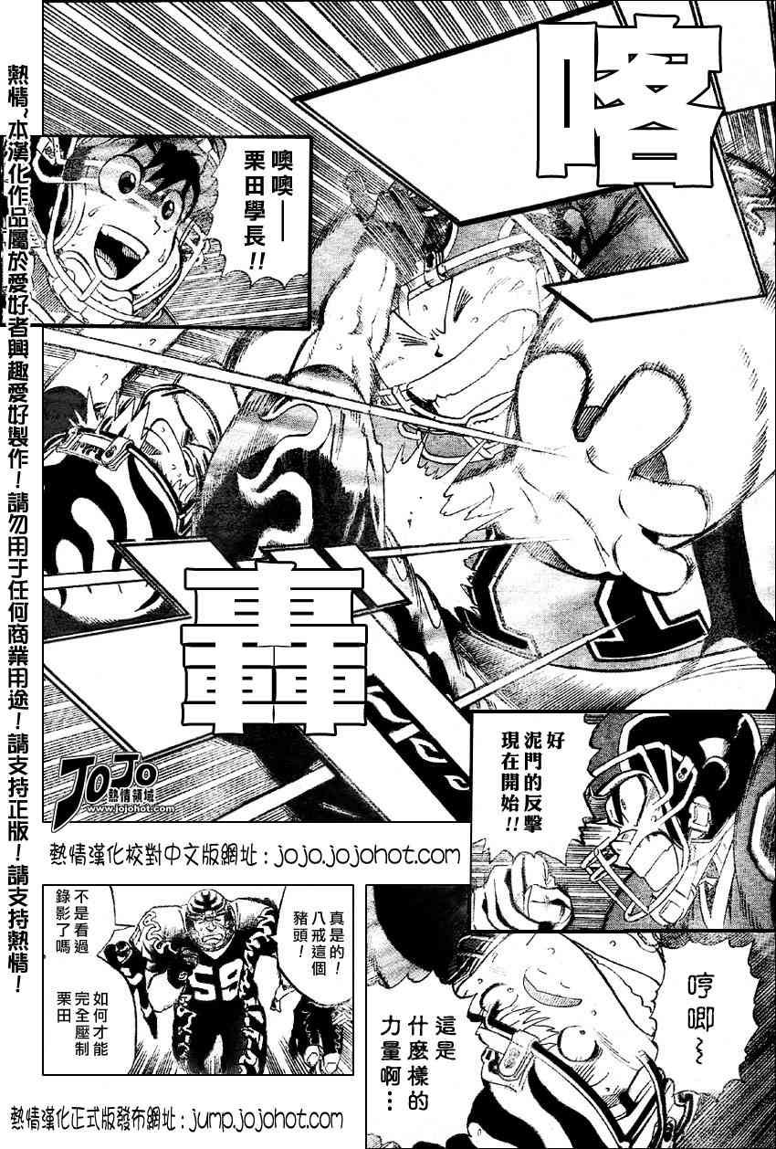 光速蒙面侠21视频漫画,第178话2图