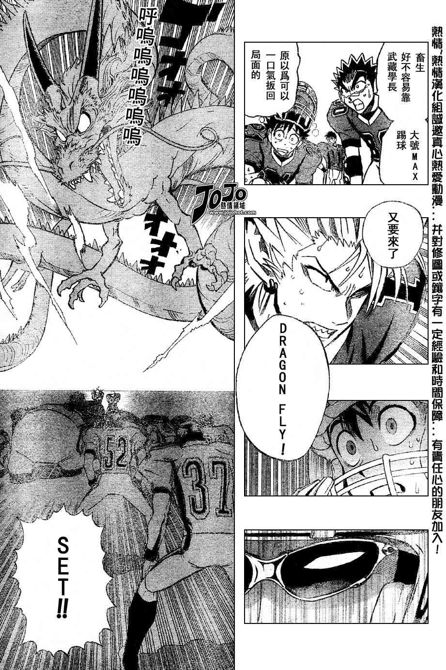 光速蒙面侠21视频漫画,第178话5图