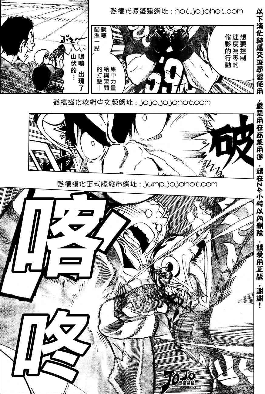 光速蒙面侠21视频漫画,第178话3图