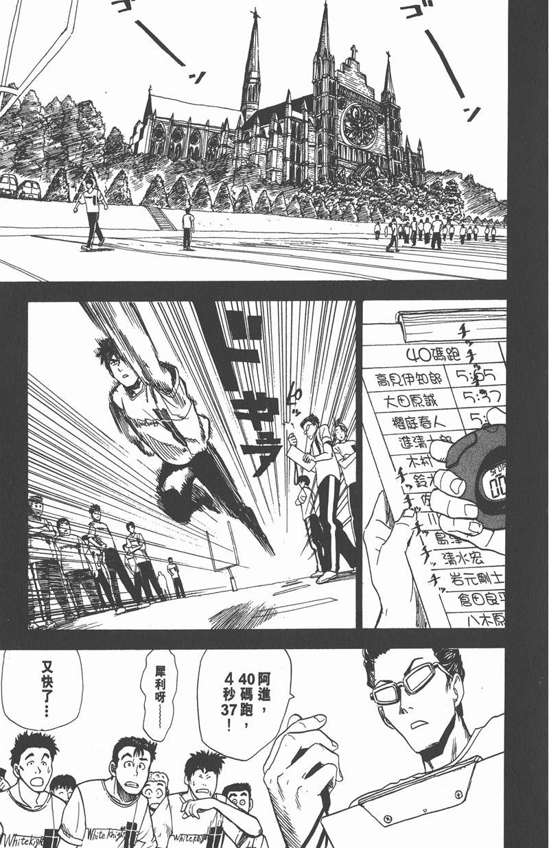 光速蒙面侠21号国语漫画,第18话1图