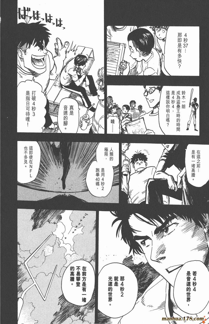 光速蒙面侠21号国语漫画,第18话2图