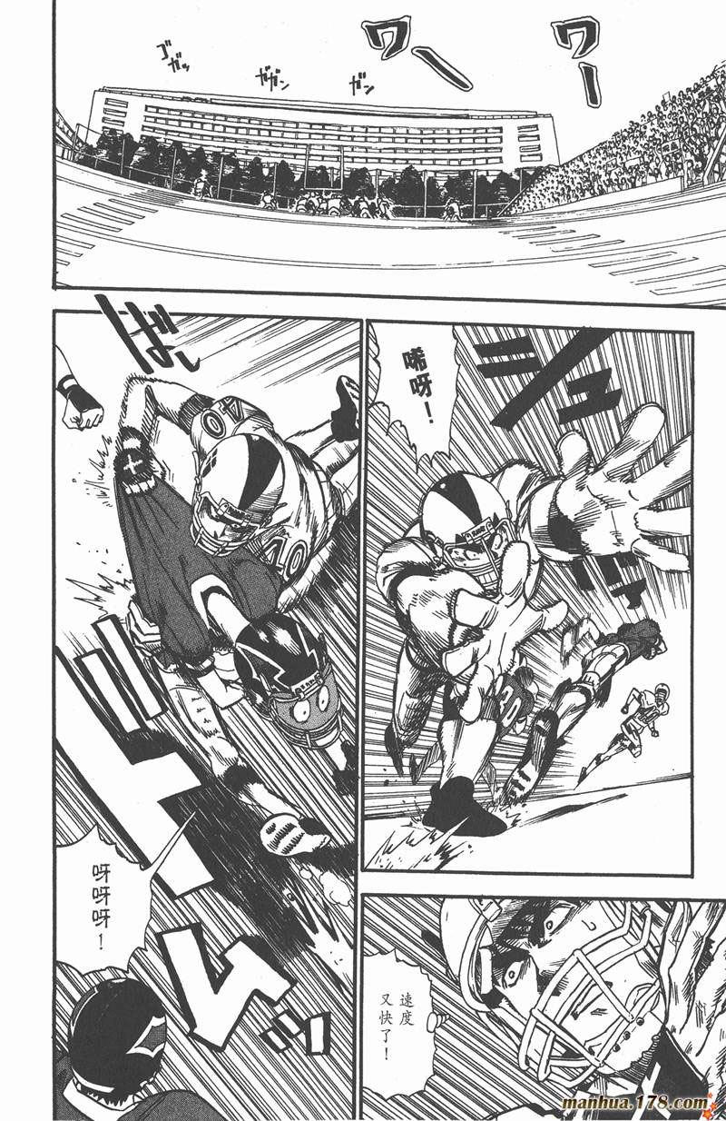 光速蒙面侠21号国语漫画,第18话4图