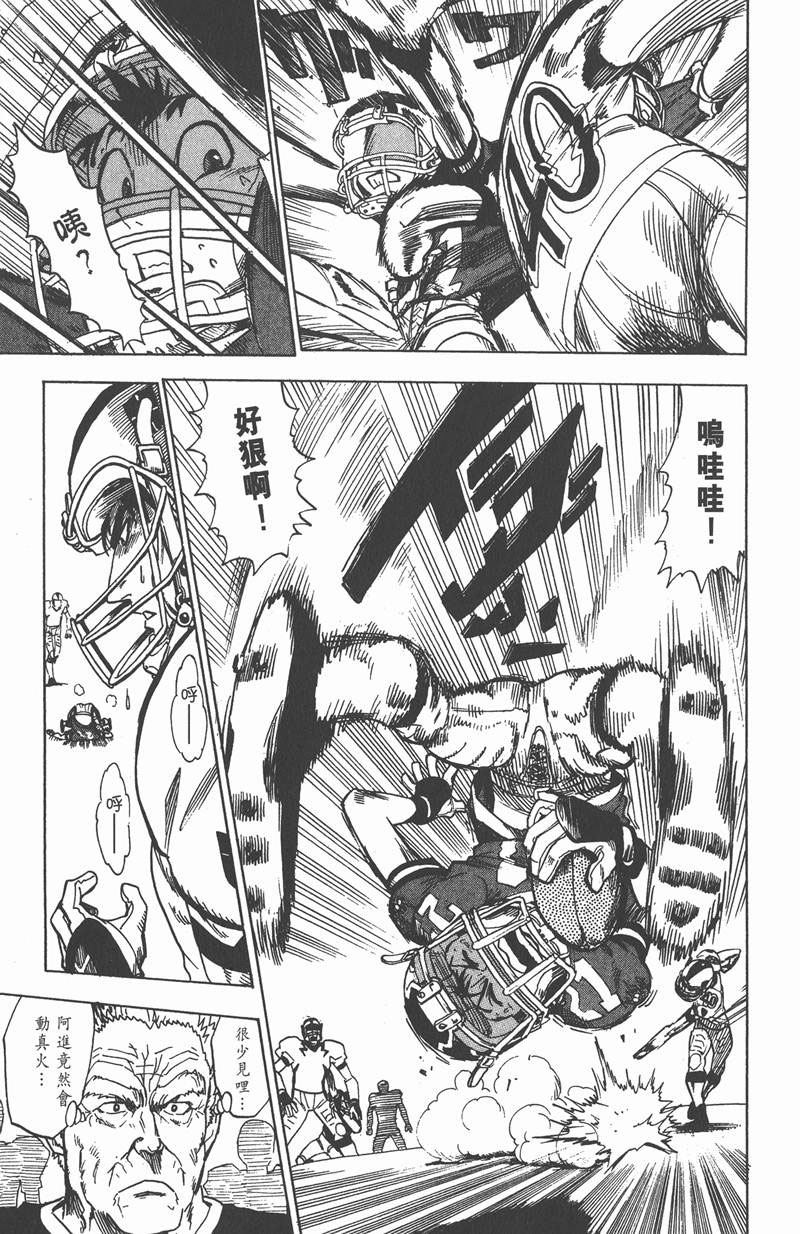 光速蒙面侠21号国语漫画,第18话5图