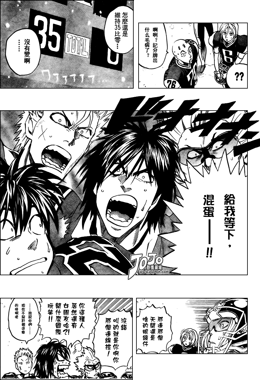 光速蒙面侠21号为什么不能看了漫画,第291话3图