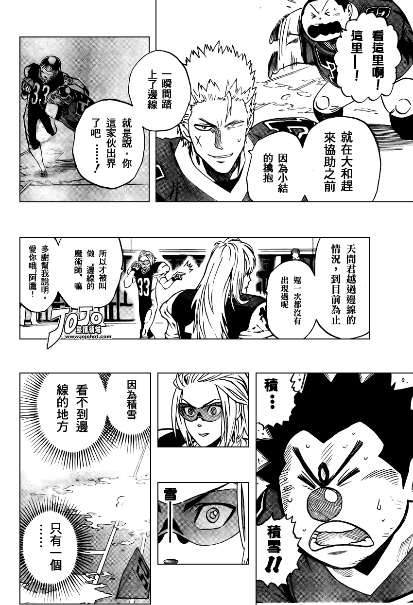 光速蒙面侠21号为什么不能看了漫画,第291话4图