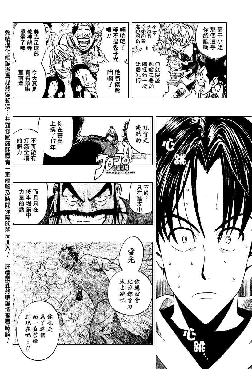 光速蒙面侠21纯音乐漫画,第180话4图