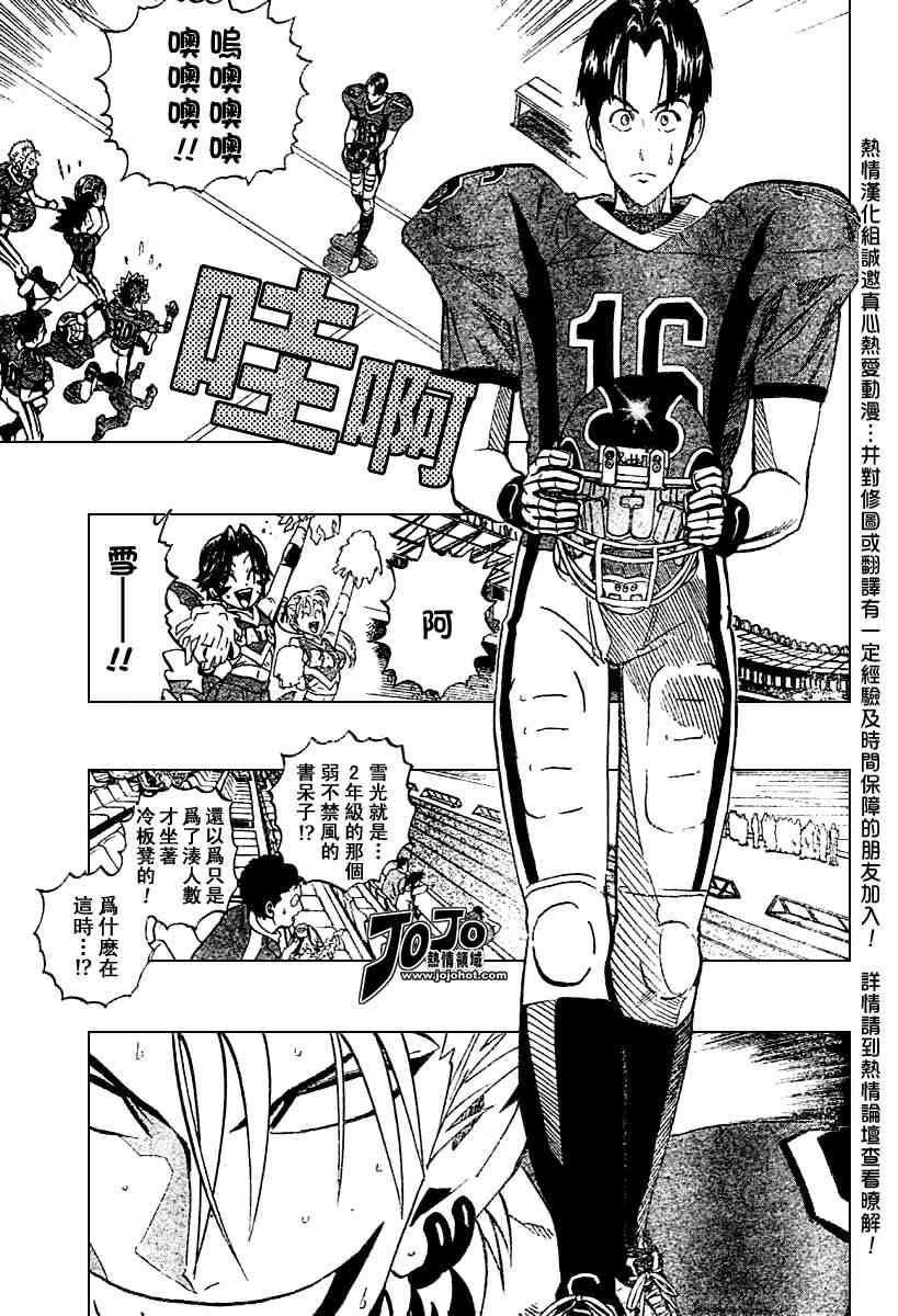 光速蒙面侠21纯音乐漫画,第180话3图