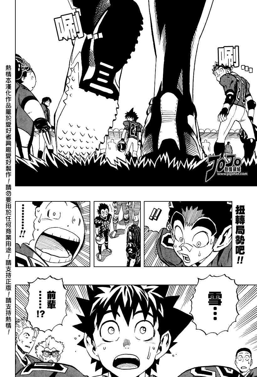 光速蒙面侠21纯音乐漫画,第180话2图