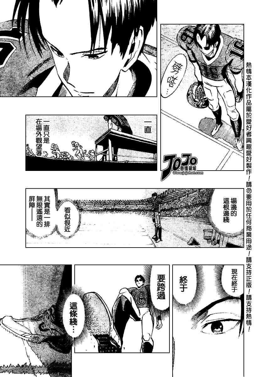 光速蒙面侠21纯音乐漫画,第180话5图