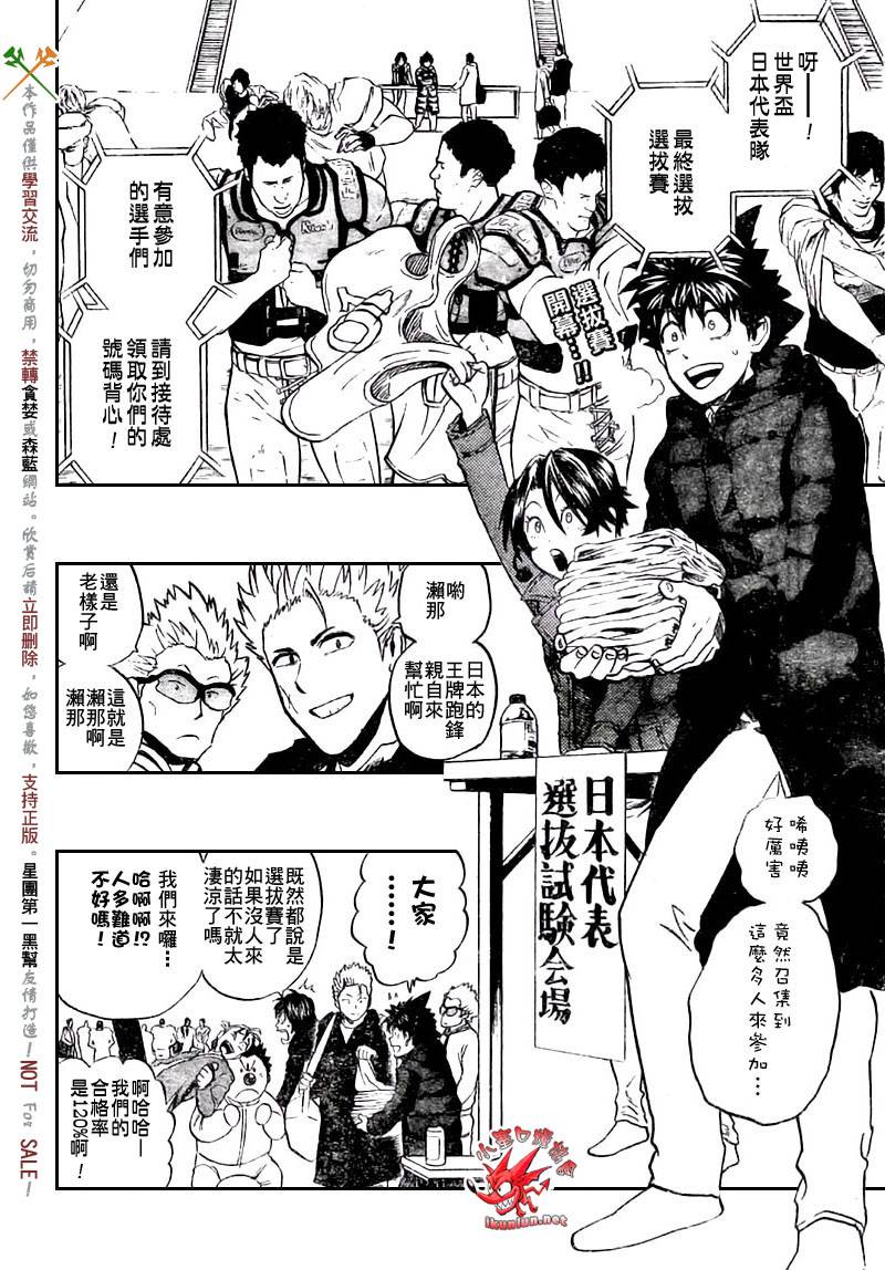 光速蒙面侠21号145集漫画,第308话2图