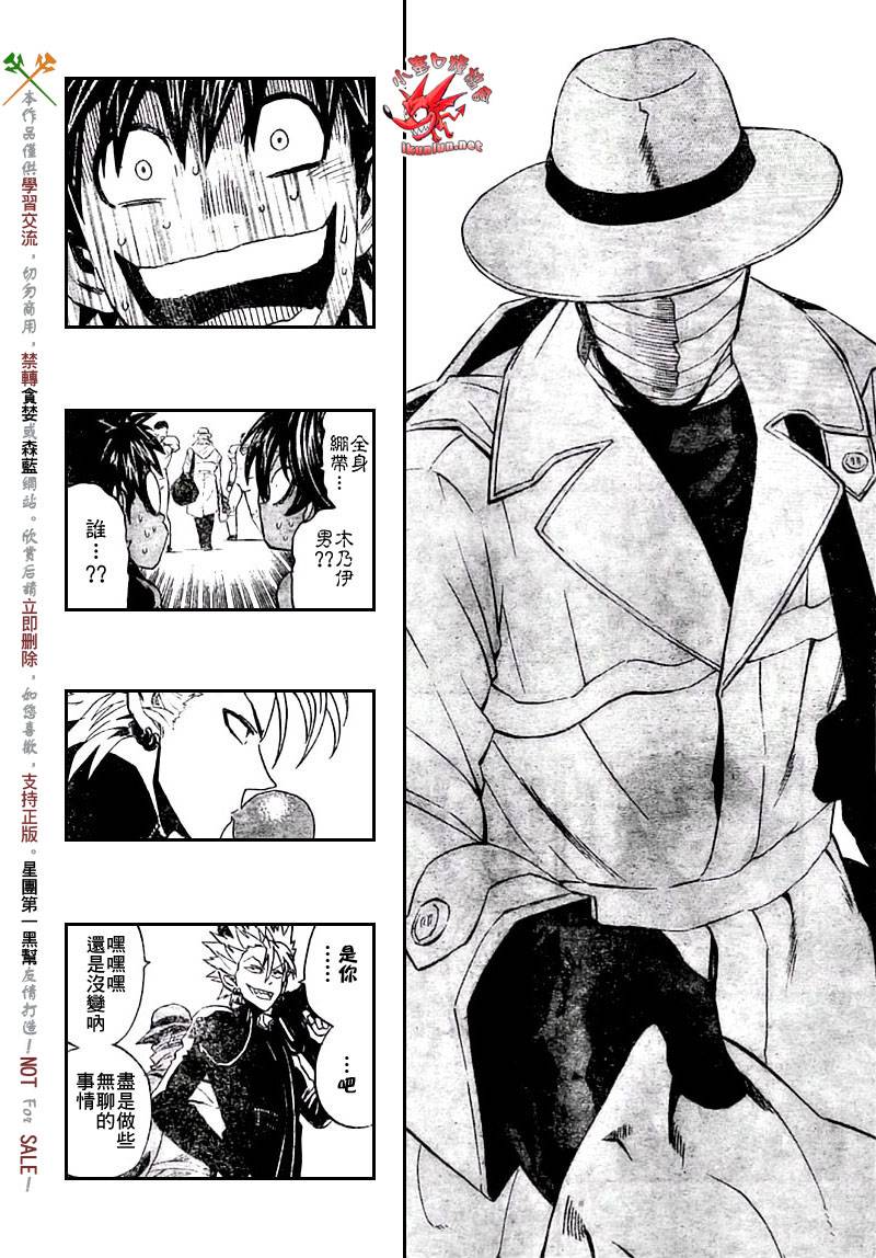 光速蒙面侠21号145集漫画,第308话4图