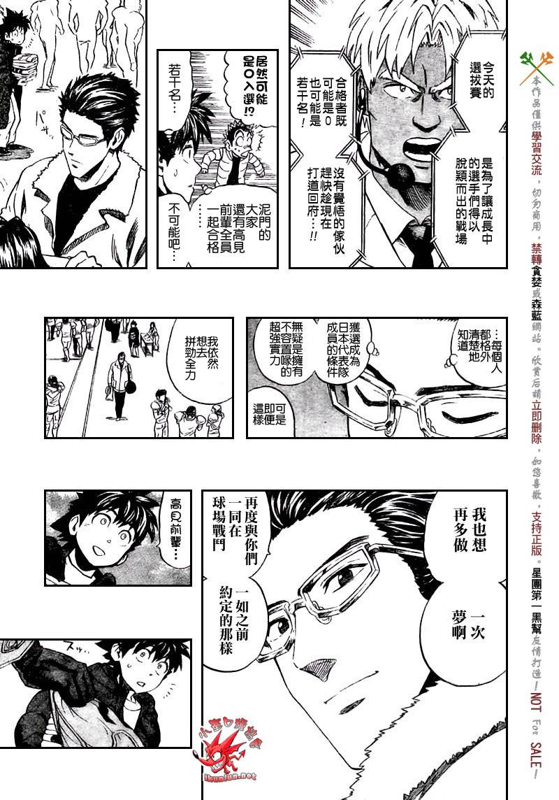 光速蒙面侠21号145集漫画,第308话3图