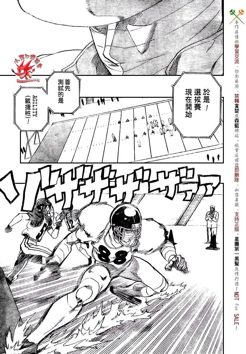 光速蒙面侠21号145集漫画,第308话5图
