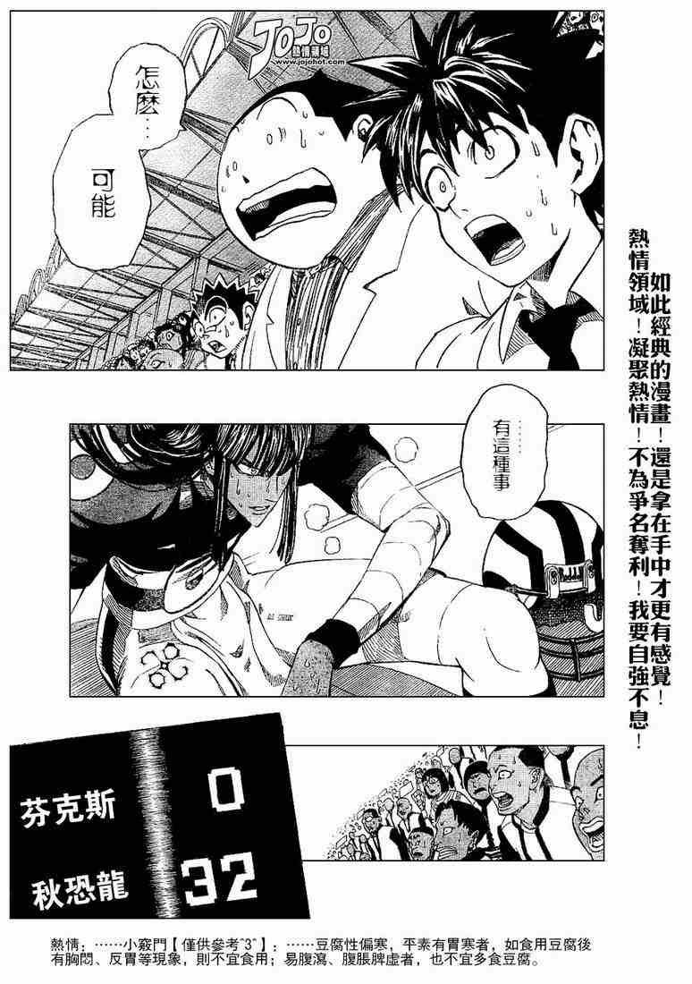光速蒙面侠21号解说漫画,第202话1图
