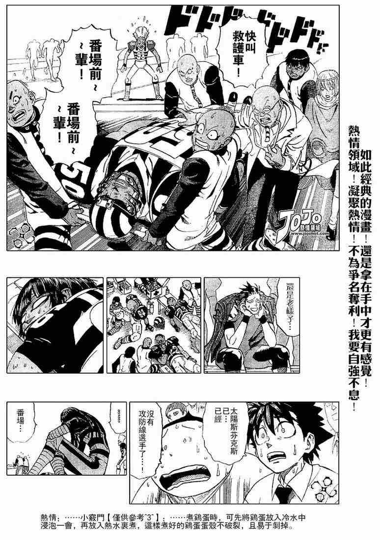 光速蒙面侠21号解说漫画,第202话3图