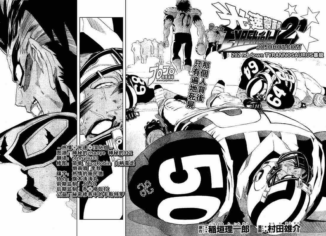 光速蒙面侠21号解说漫画,第202话2图