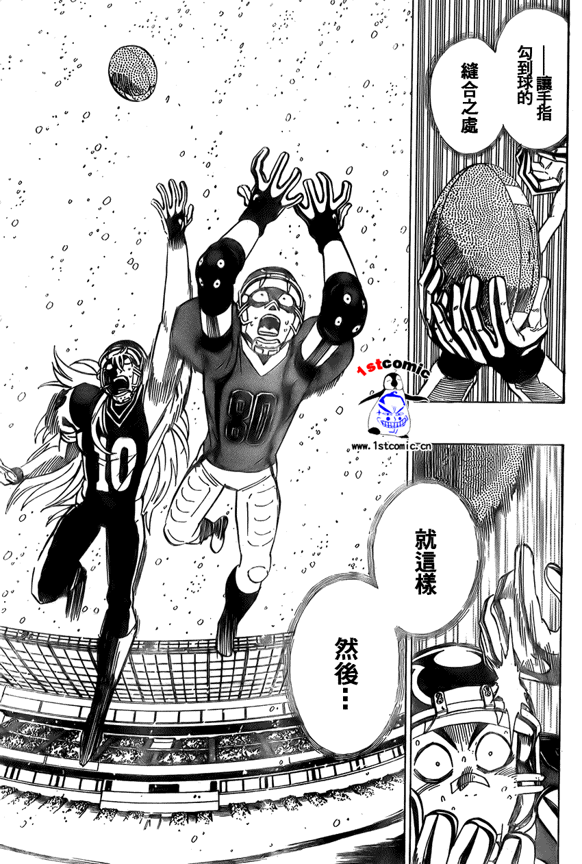 光速蒙面侠21国语漫画,第290话5图