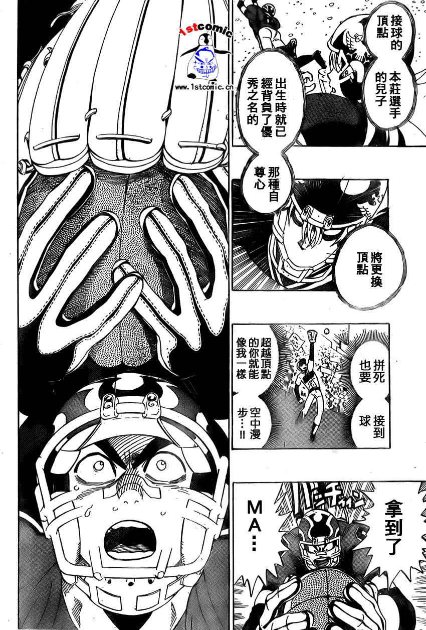 光速蒙面侠21国语漫画,第290话4图