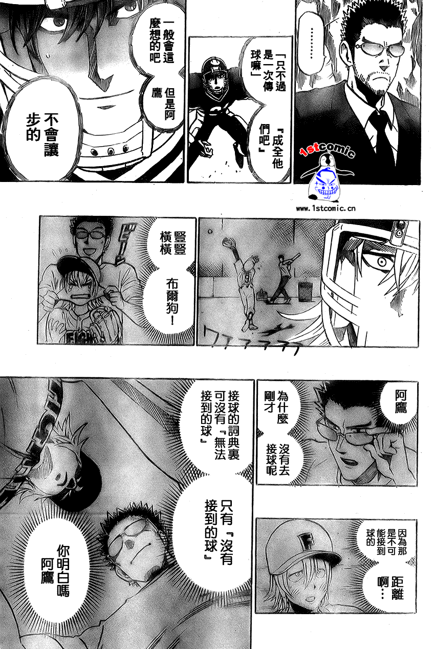 光速蒙面侠21国语漫画,第290话3图