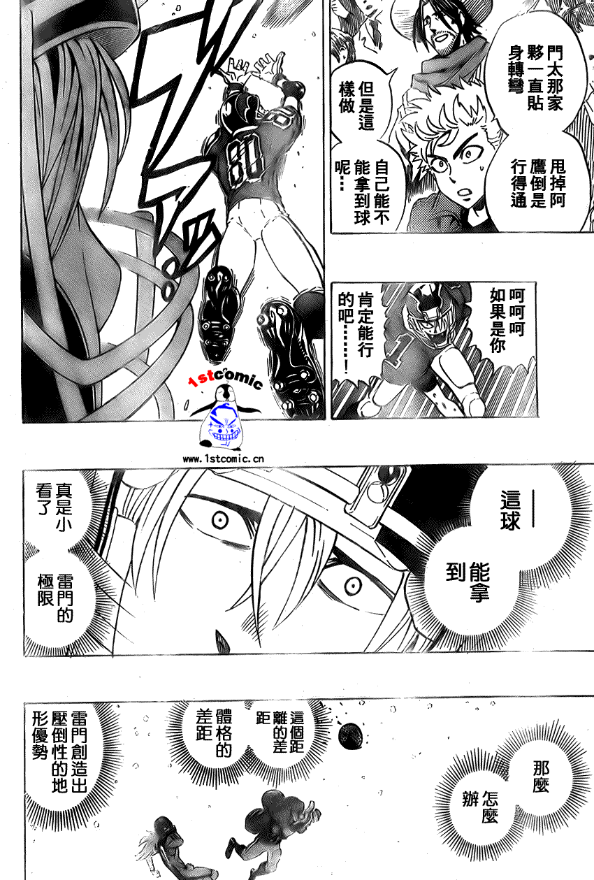 光速蒙面侠21国语漫画,第290话2图