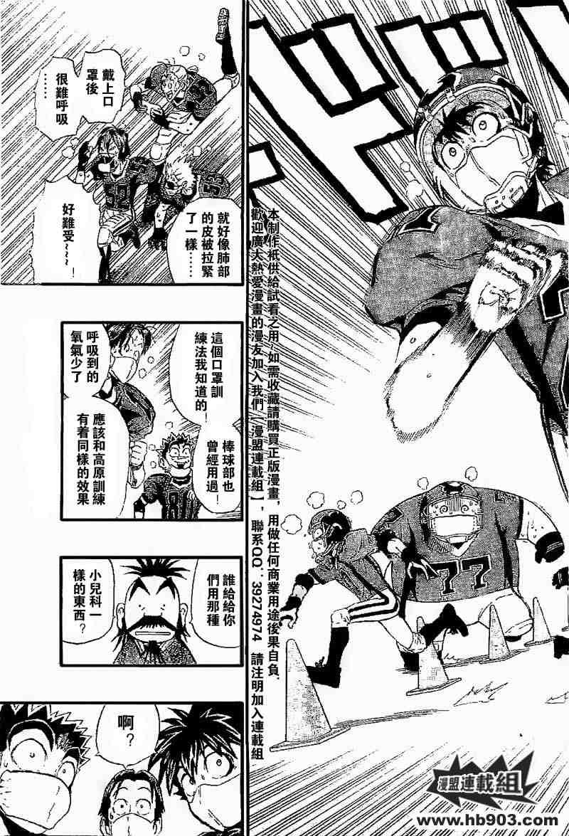 光速蒙面侠21观看顺序漫画,第208话3图