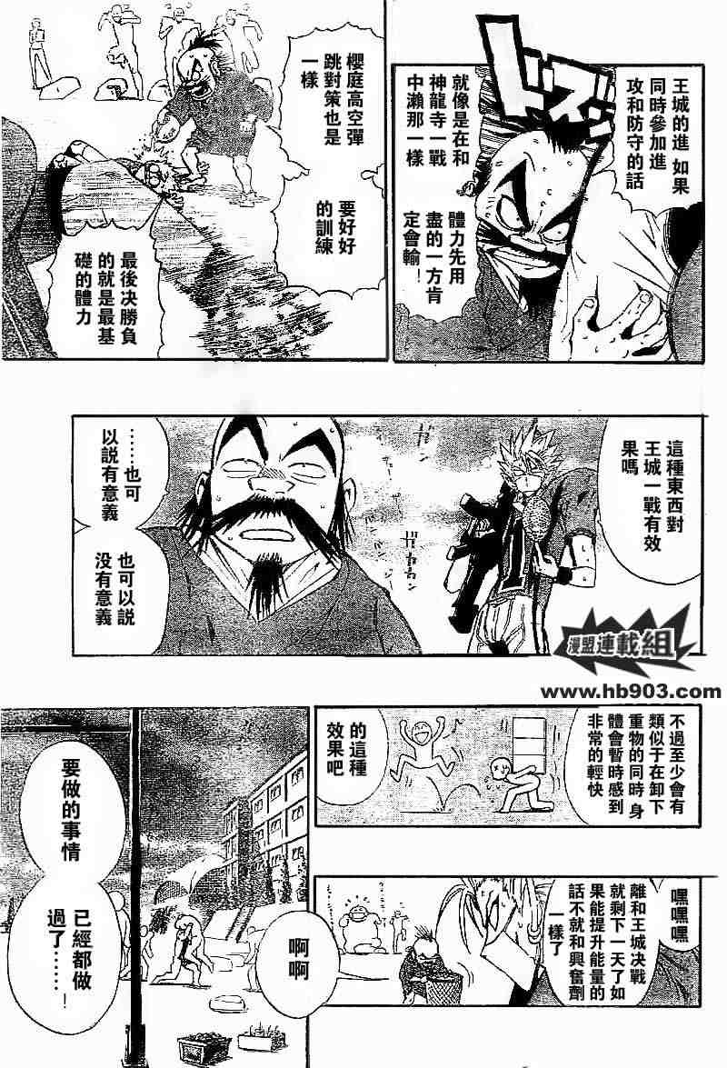 光速蒙面侠21观看顺序漫画,第208话5图