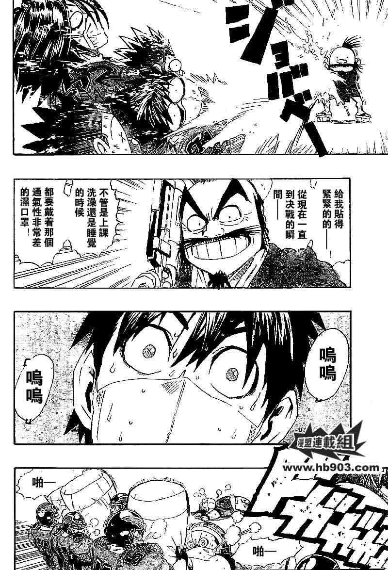 光速蒙面侠21观看顺序漫画,第208话4图