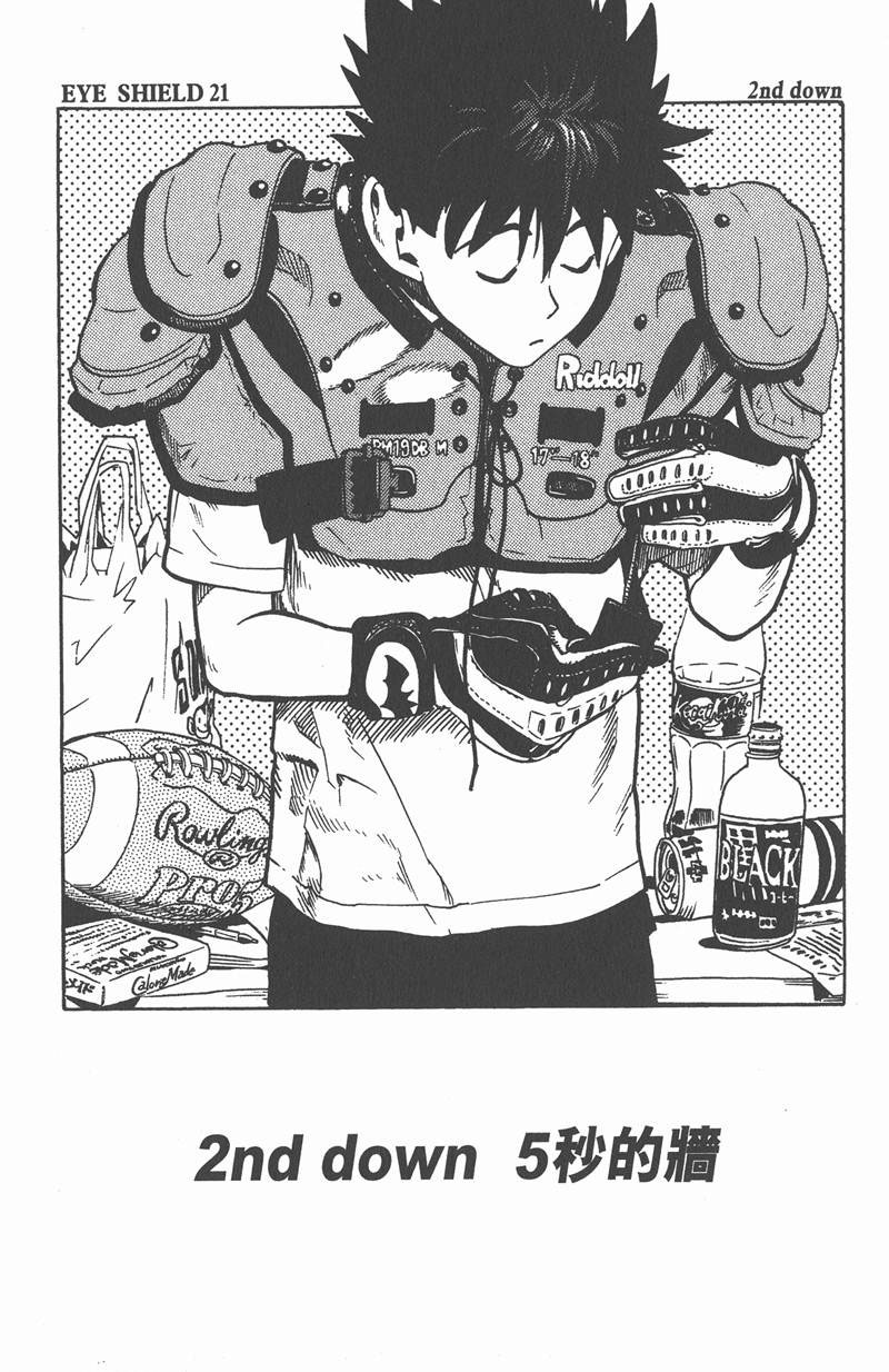 光速蒙面侠21在线漫画,第2话1图
