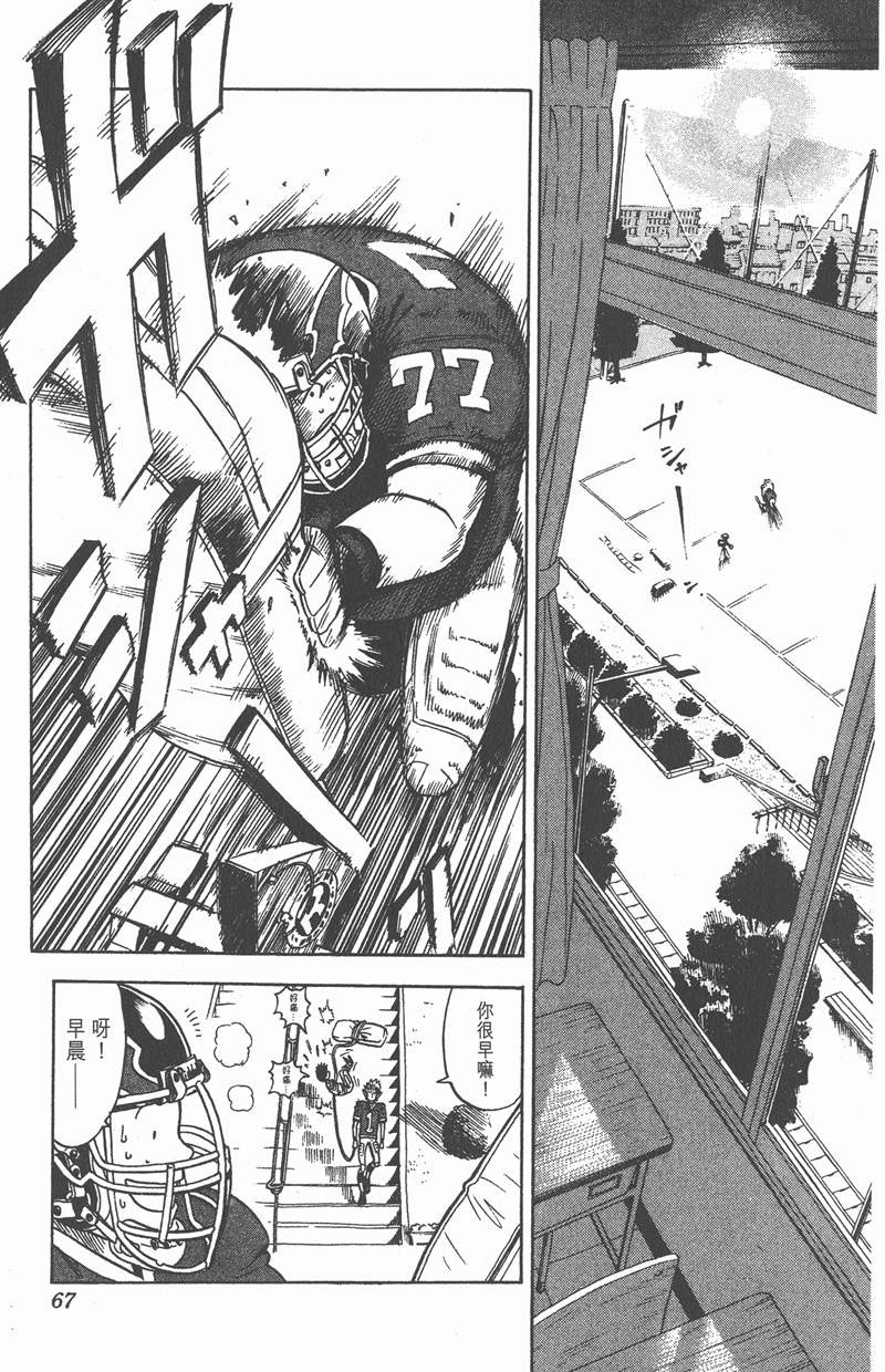 光速蒙面侠21在线漫画,第2话5图