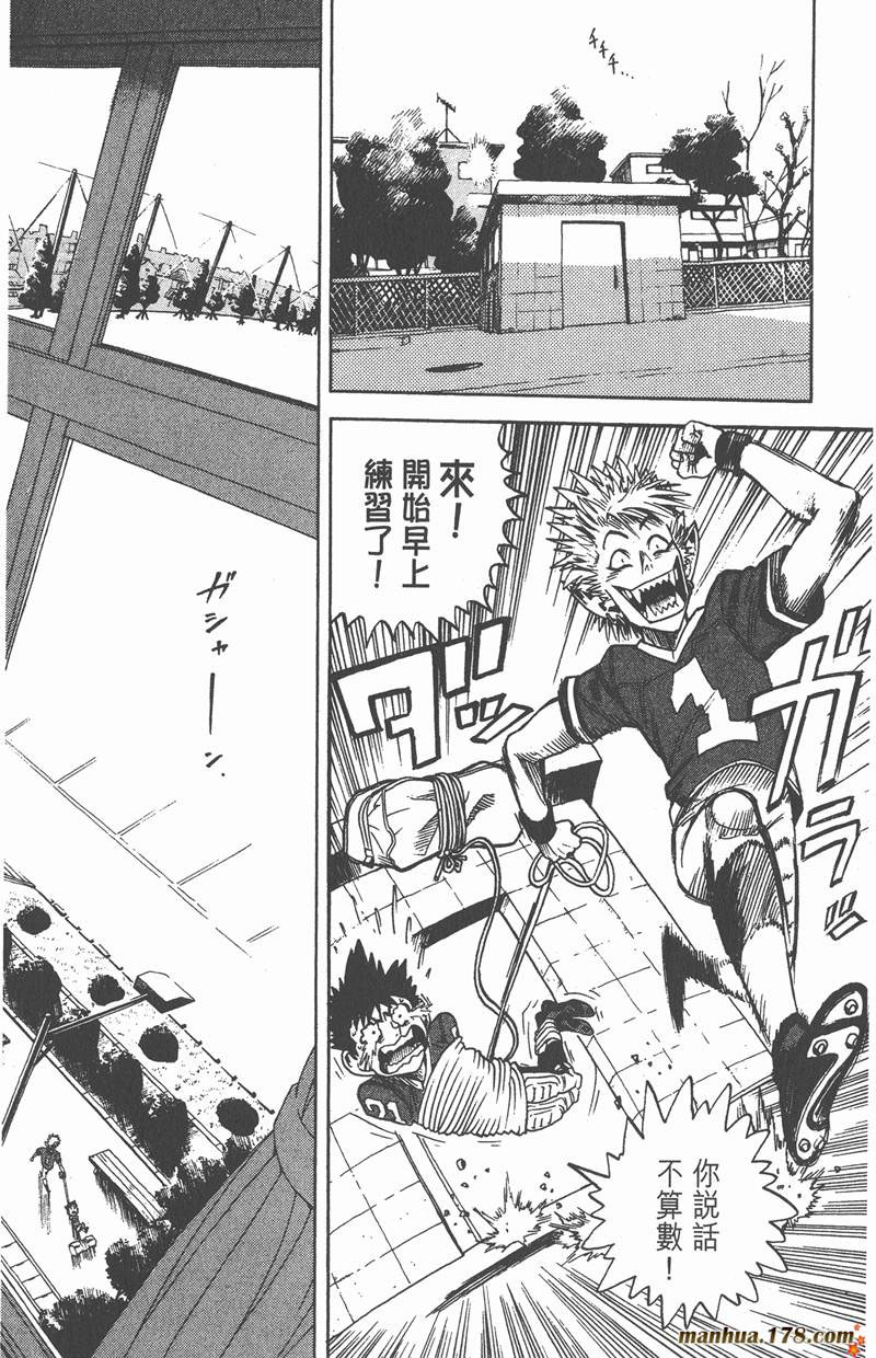 光速蒙面侠21在线漫画,第2话4图