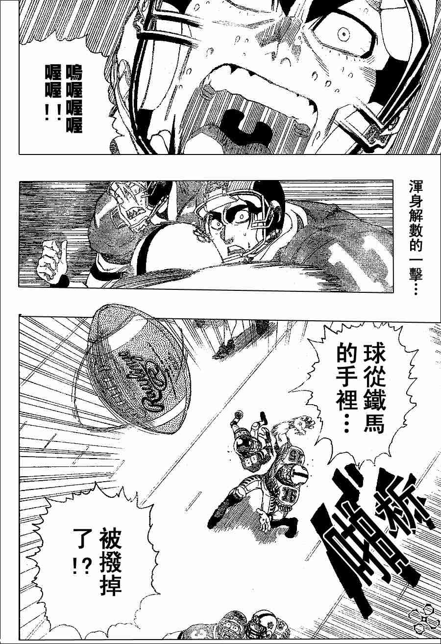 光速蒙面侠21号01漫画,第148话2图