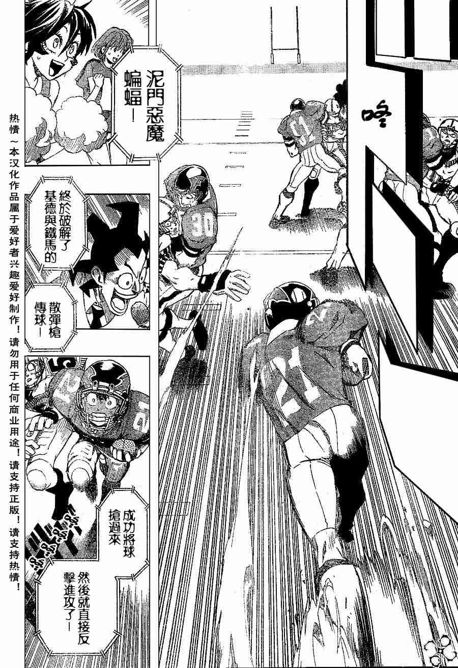 光速蒙面侠21号01漫画,第148话5图