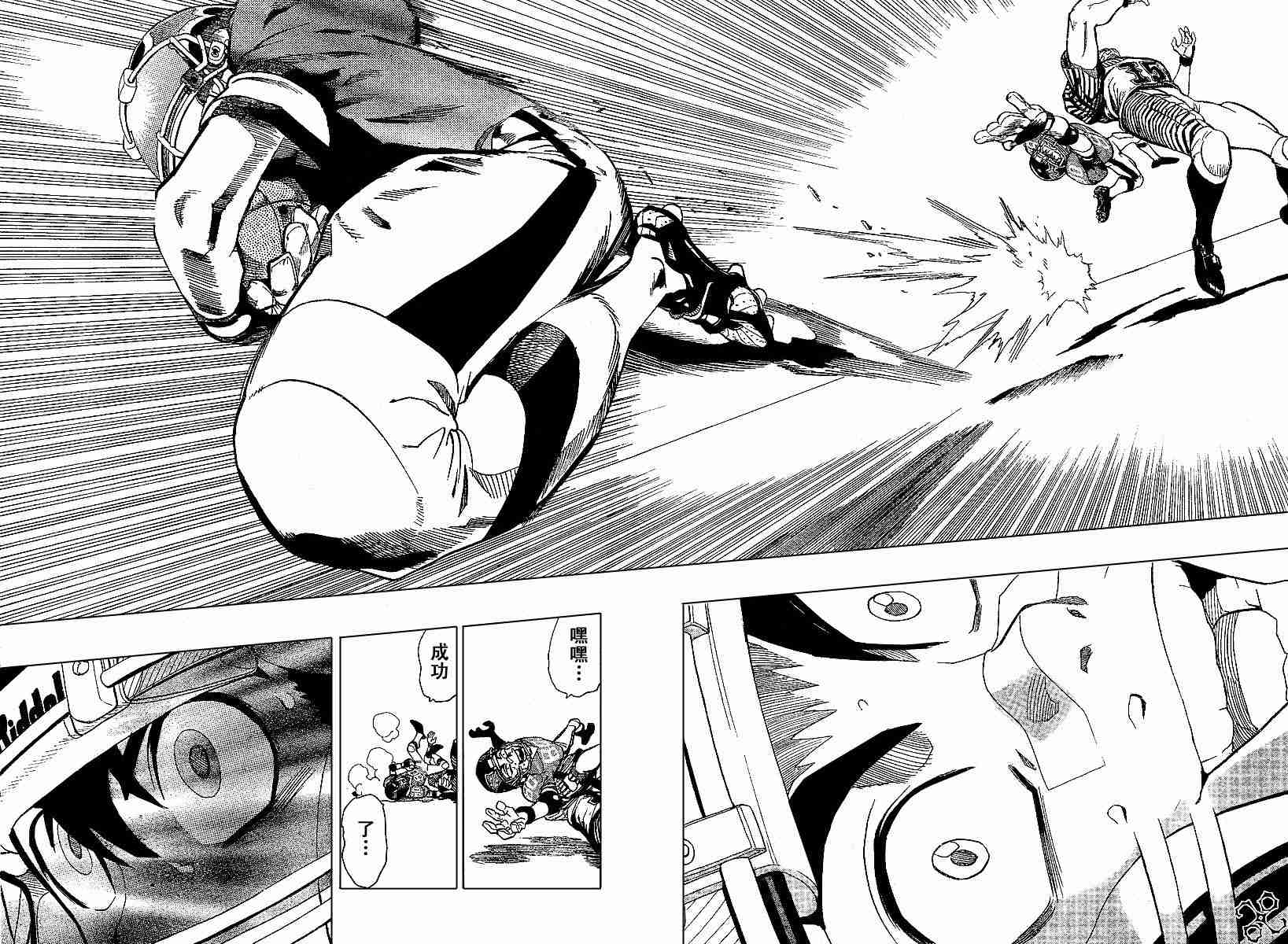 光速蒙面侠21号01漫画,第148话4图