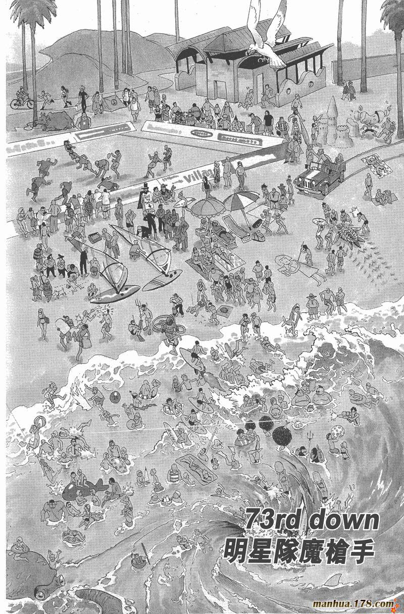 光速蒙面侠21号特别篇漫画,第73话1图