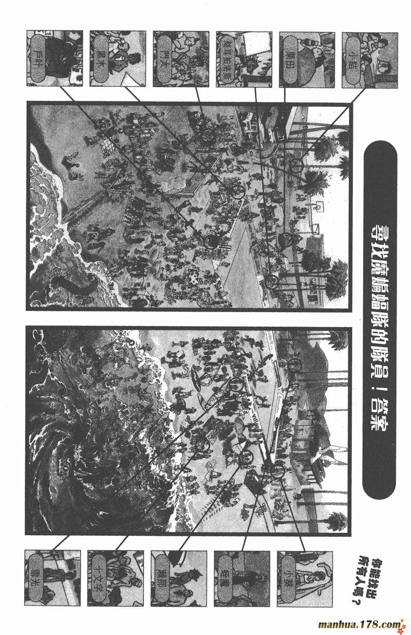 光速蒙面侠21号特别篇漫画,第73话3图